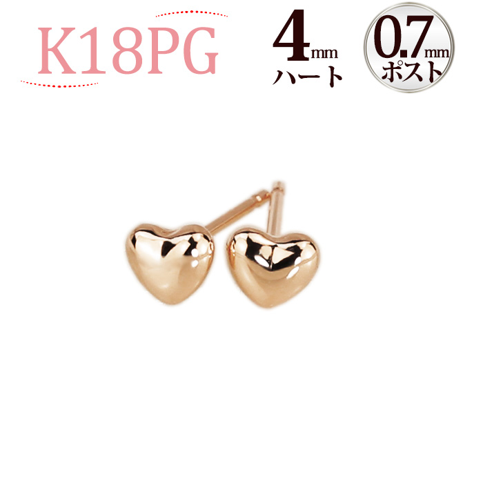 【楽天市場】K18 ハートピアス(5mm)(0.7mm芯)(18金、18k 