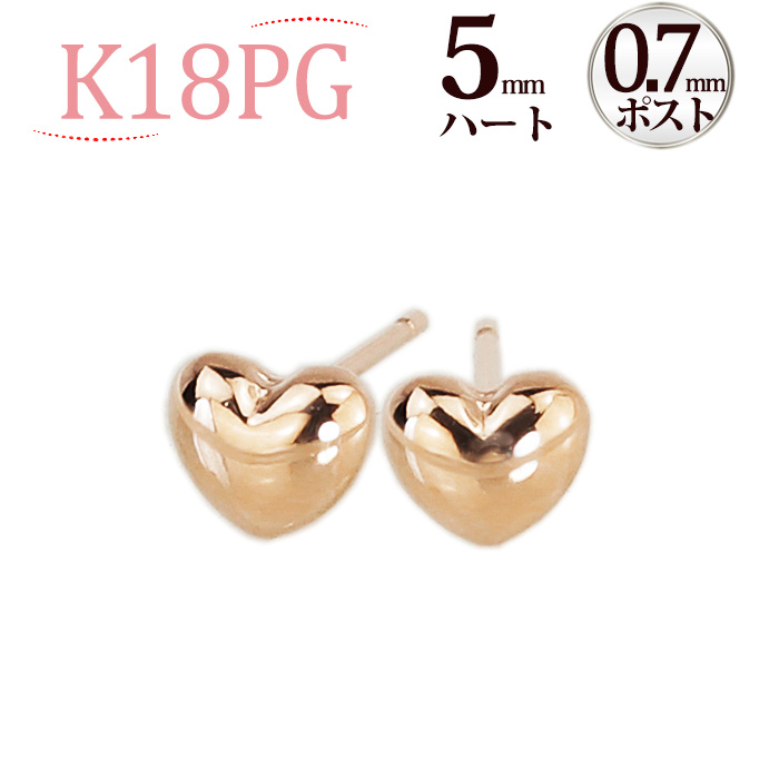 【楽天市場】K18 ハートピアス(5mm)(0.7mm芯)(18金、18k