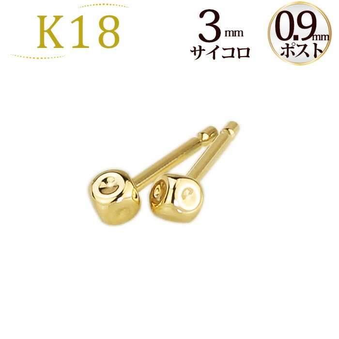 楽天市場】K18スター 星ピアス(4mm)(軸太0.9mmX長さ1cmポスト)(18金