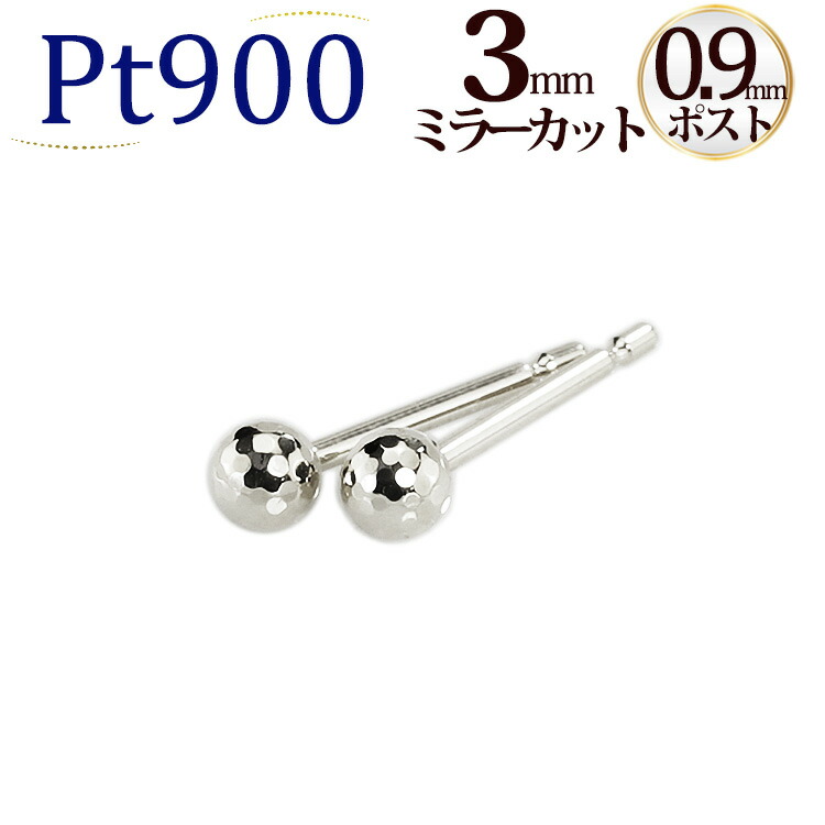 プラチナ/Pt900 セカンドピアス ボール 4mm (軸太) 日本製 地金 ニッケルフリー 軸太ポスト0.9mm ファーストピアスの次に  Jsc0lW99DN, 腕時計、アクセサリー - pci.edu.pe