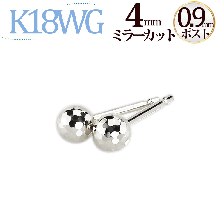 【楽天市場】K18PG 4mmミラーカットボールピアス(軸太0.9mmＸ