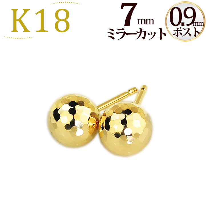 楽天市場】K18 7mm丸玉ピアス(軸太0.9mmＸ長さ1cmポスト)(18金、18k