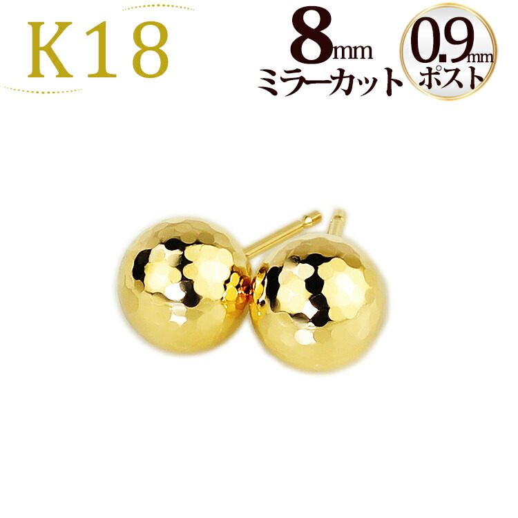 K18 ミラーボール10mm ぷっくりジプシーピアス K18 ミラーボール フープピアス 通販 - ディノス