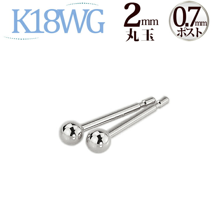 18金丸玉ピアス　8㎜　ジュエリーツツミ 18金丸玉ピアス 8㎜ ジュエリーツツミ