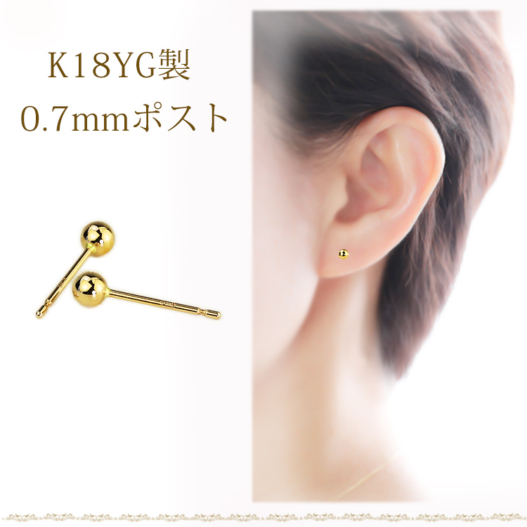 楽天市場 K18 3mm丸玉ピアス 0 7mm芯 18金 18k ゴールド製 Scm3k7 ジュエリー専門店carat