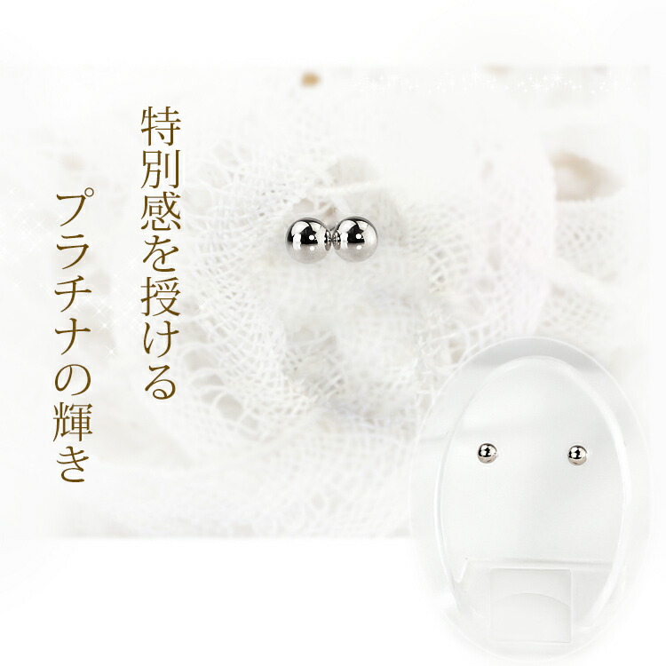 Pt3mm丸玉プラチナピアス(軸太0.9mmX長さ1cmポスト採用)【セカンドピアス】(scm3pt9)
