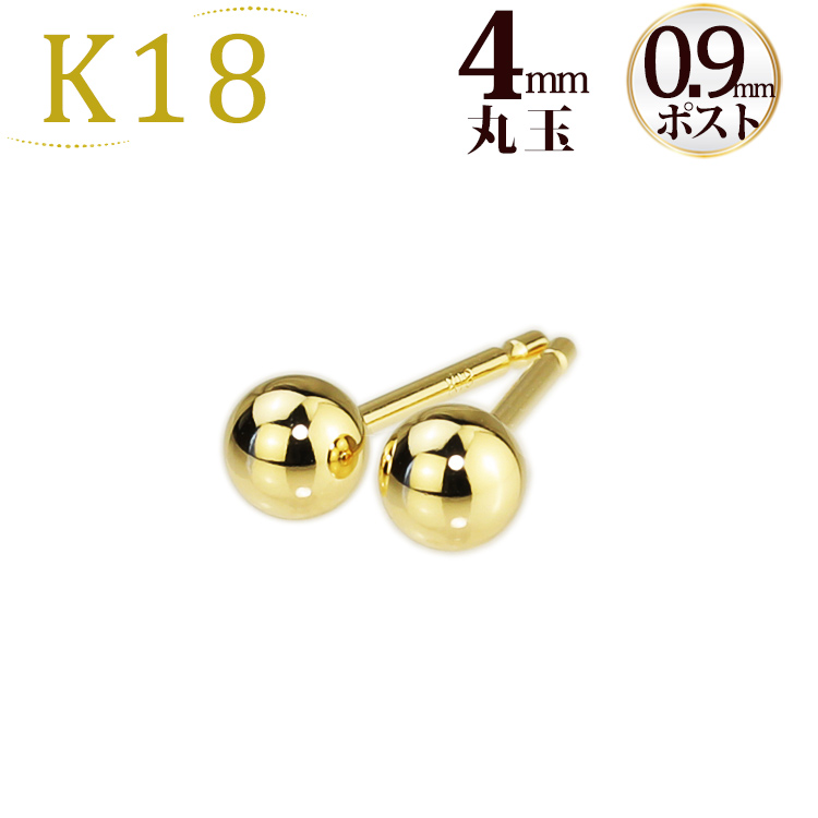 【楽天市場】K18 7mm丸玉ピアス(軸太0.9mmＸ長さ1cmポスト)(18