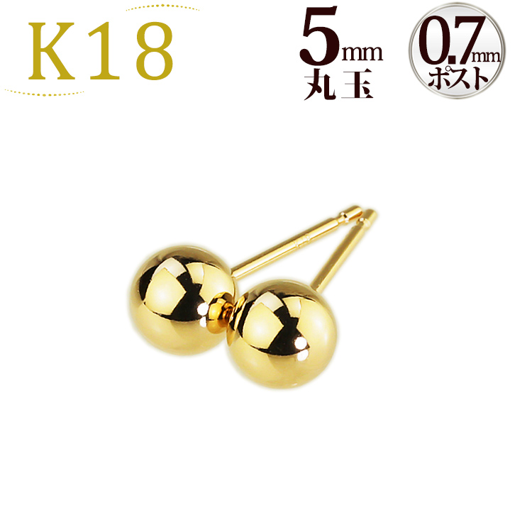 【楽天市場】K18 3mm丸玉ピアス(0.7mm芯)(18金、18k、ゴールド