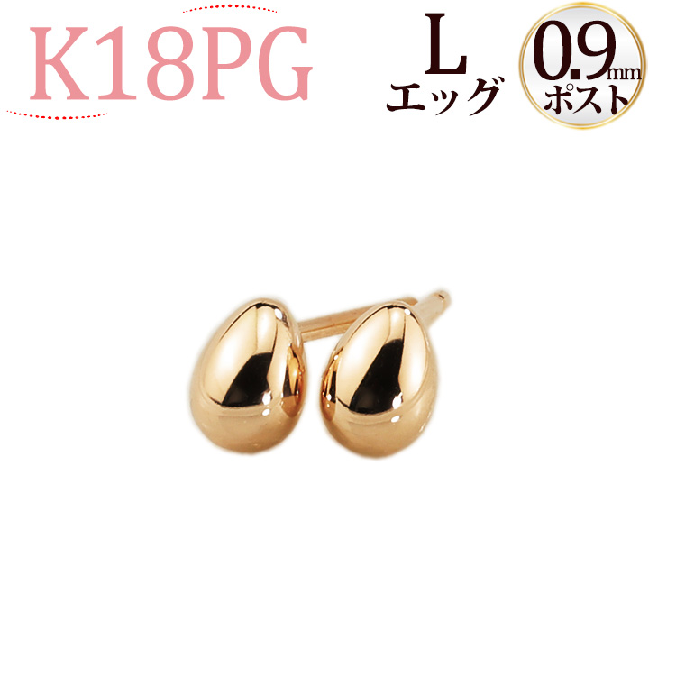 【楽天市場】K18 たまご エッグピアス(L)(軸太0.9mmＸ長さ1cm