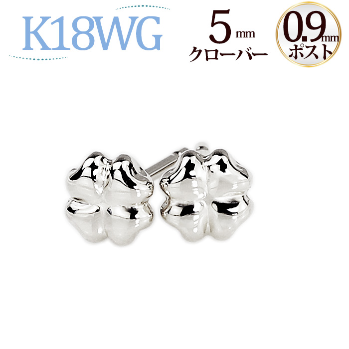 楽天市場】K18WGホワイトゴールドクローバーピアス(キャスト鋳造