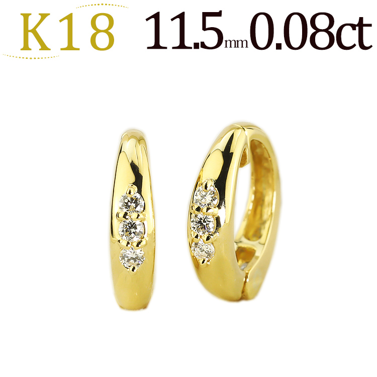 楽天市場】K18フープイヤリング(ピアリング)(ダイヤ0.12ct)(12.5mm)(18