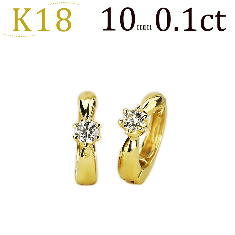 楽天市場】K18フープイヤリング(ピアリング)(ダイヤ0.12ct)(12.5mm)(18