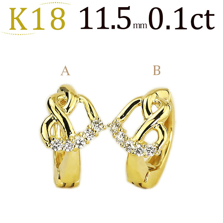 K18フープイヤリング(ピアリング)(ダイヤ0.10ct)(11.5mm)(18金 18k)(6123*1)｜ジュエリー専門店Carat