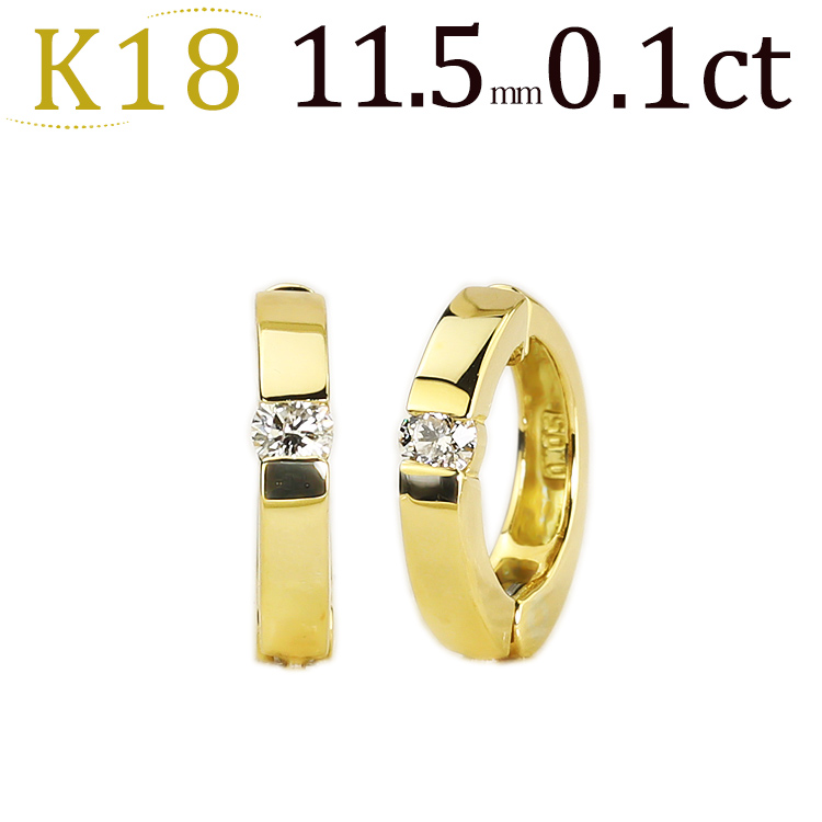 楽天市場】K18フープイヤリング(ピアリング)(ダイヤ0.12ct)(12.5mm)(18