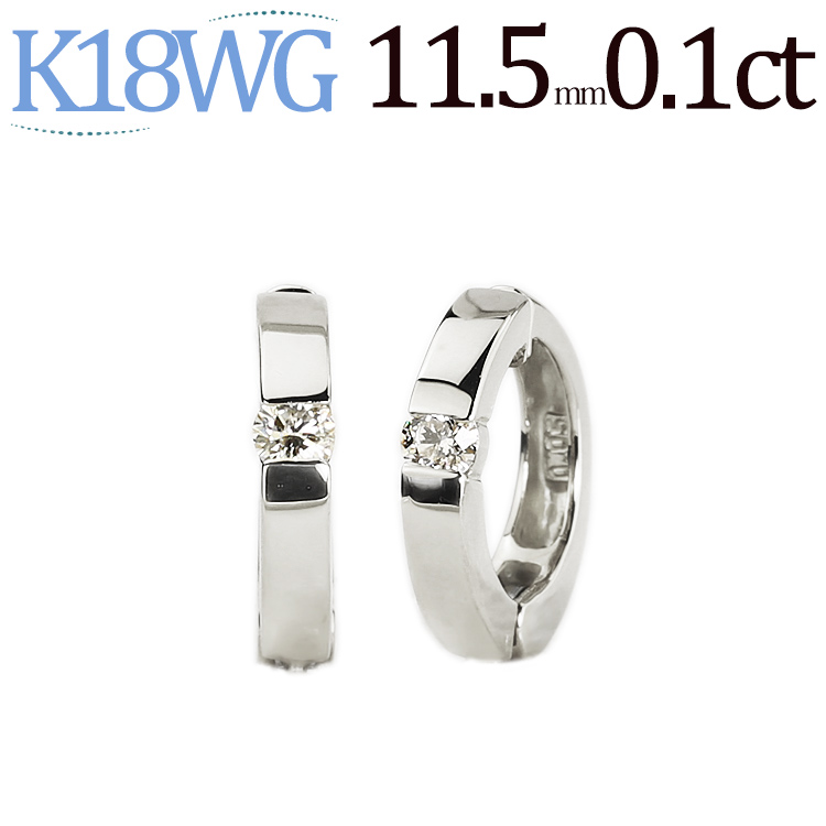 通常 1本タイプ K18WG・ダイヤモンド0.1ct ピアリング | www