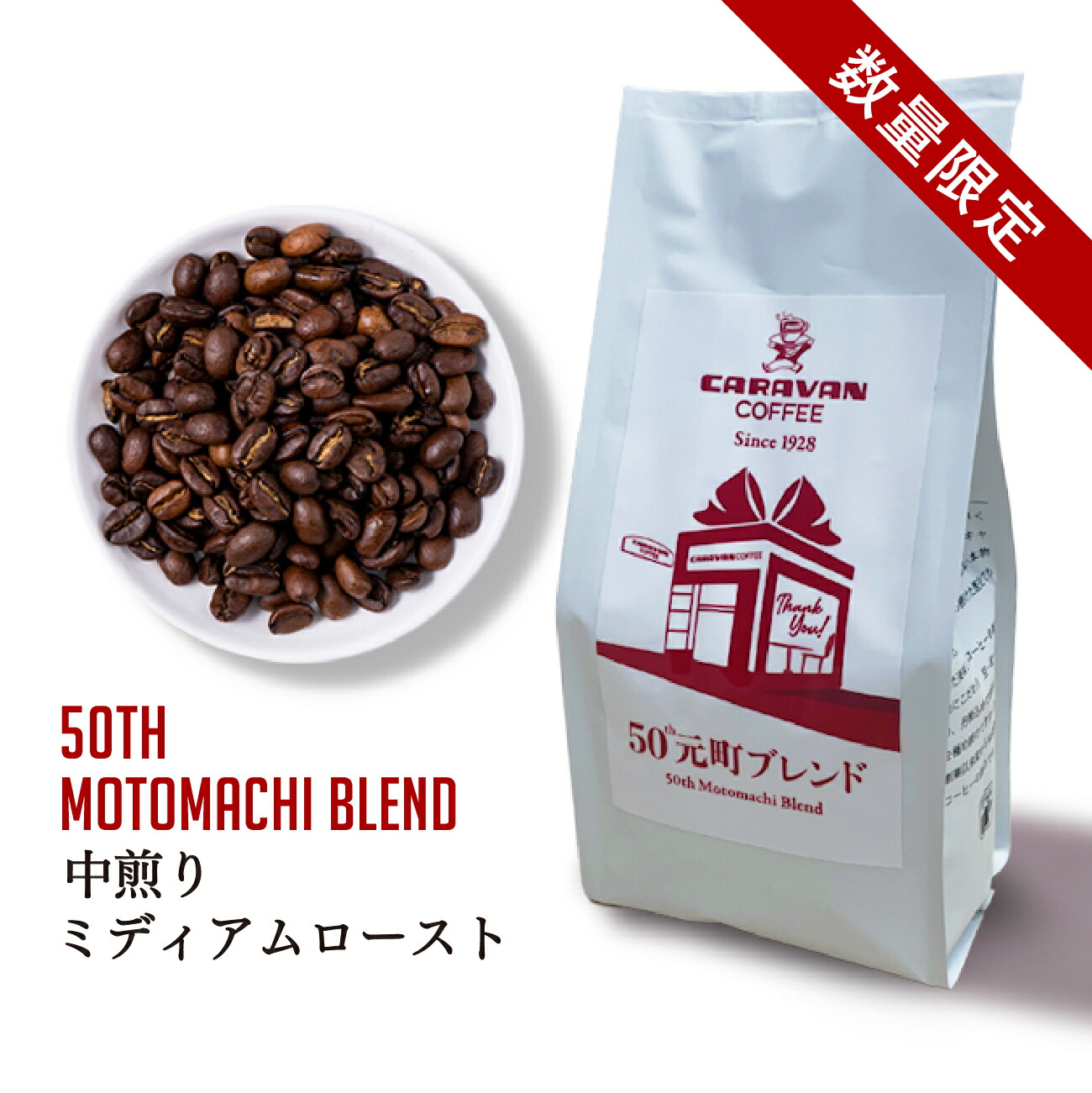 77％以上節約 ユニマットキャラバン ビオオーガニック 有機グァテマラ 豆 200g×30個