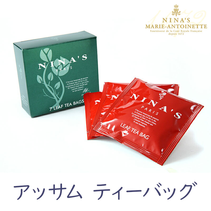 NINA'S 紅茶 ポーチ 7点セット 楽天市場】NINA'S(ニナス)紅茶缶2点ギフトセット(二ナス限定