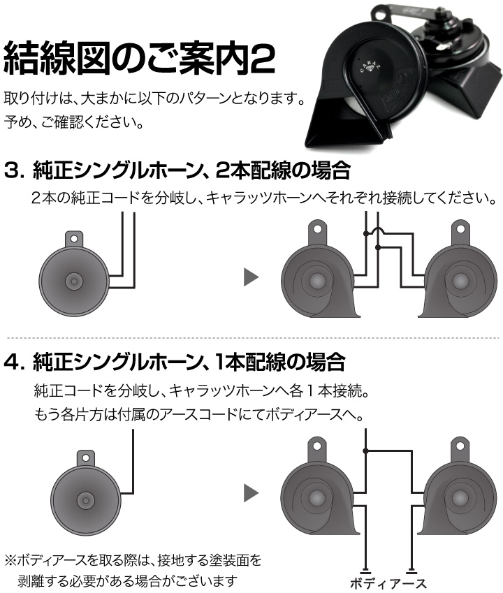 楽天市場 ホーン クラクション 車 12v 配線 車用ホーン クラクションホーン 低音 高音 1年保証付 トヨタ車 メーカー別専用カプラー付 High Lowセット 車検対応 キャラッツホーン Carazホーン 薄型 Cz6000 Jq N Skhc01 あす楽 送料無料 即日発送 キャラッツ楽天市場店