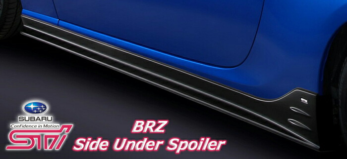 スバルBRZ zc6 STIリヤサイドアンダースポイラー 持込取付 BRZ ZC6 HKSマフラー STIリヤサイドアンダースポイラー