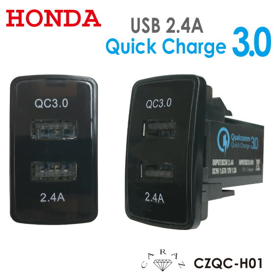 日本の職人技 Usbポート 増設 車 埋め込み ホンダ Honda 2 4a Qc3 0 高速充電 Usb充電 Dc12v Dc24v Mo2 Sakura Ne Jp