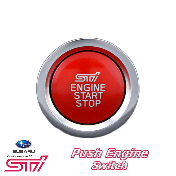 楽天市場】ST83031ST041【STI-スバル】プッシュエンジンスイッチ