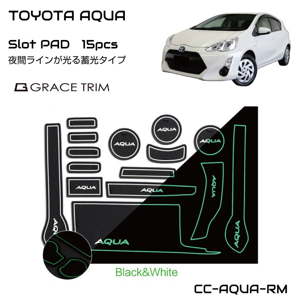 楽天市場 アクア Nhp10 トヨタ ラバーマット すべり止めシート ポケットマット ラバードマット 車種専用設計 ラバードアポケットマット インテリアラバーマット ドアポケットマット ゴムマット ブラック ホワイトライン 蓄光 15ピースセット Cc Aqua Rm メール便