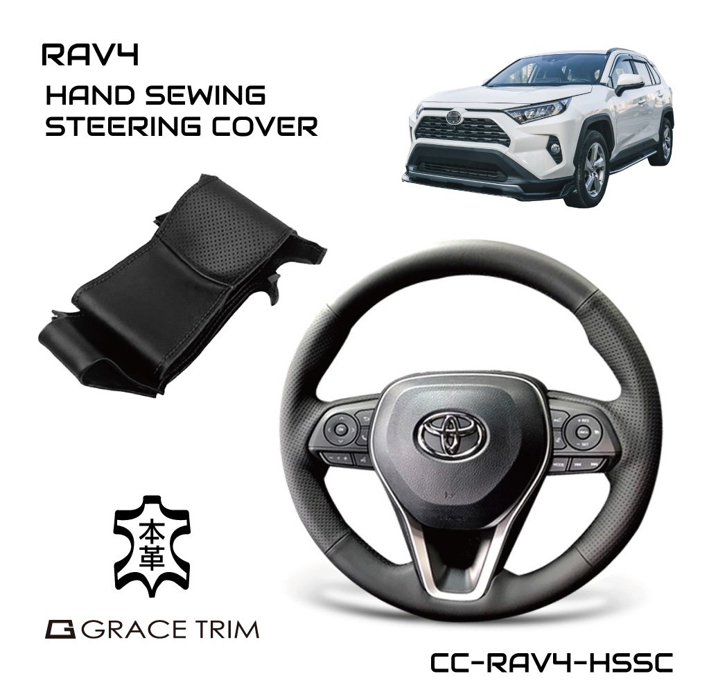 値下げ】 ステアリングカバー ハンドルカバー RAV4 トヨタ Onami 
