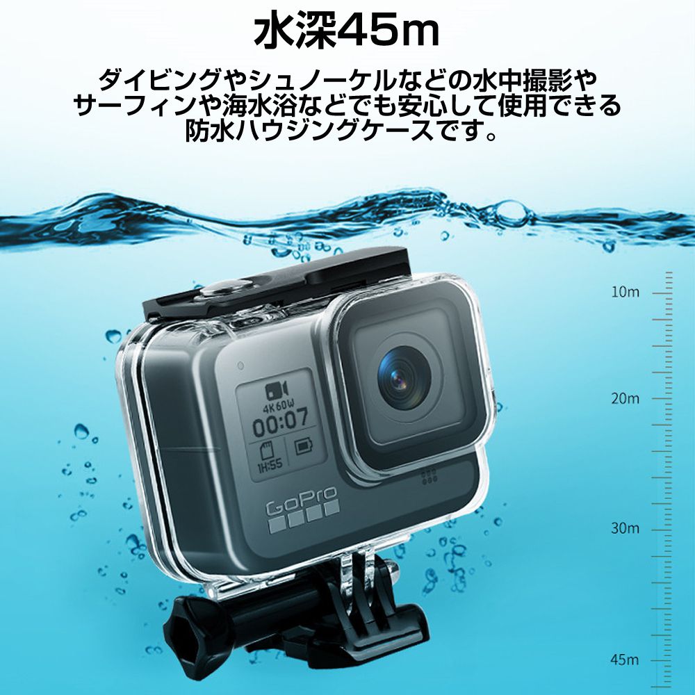 楽天市場 Go Pro Hero Black 8 Gopro Hero 8 アクセリー 防水ハウジング ゴープロ ダイブ ハウジング 保護 ケース 防水 防塵 水深45m対応 ダイビング シュノーケリング 水中撮影 サーフィン Cz Gp8wpc あす楽 送料無料 キャラッツ楽天市場店