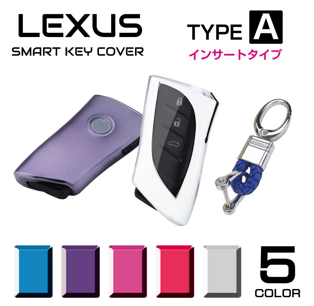楽天市場】【レクサス純正】 スマートキーケース (イントレ