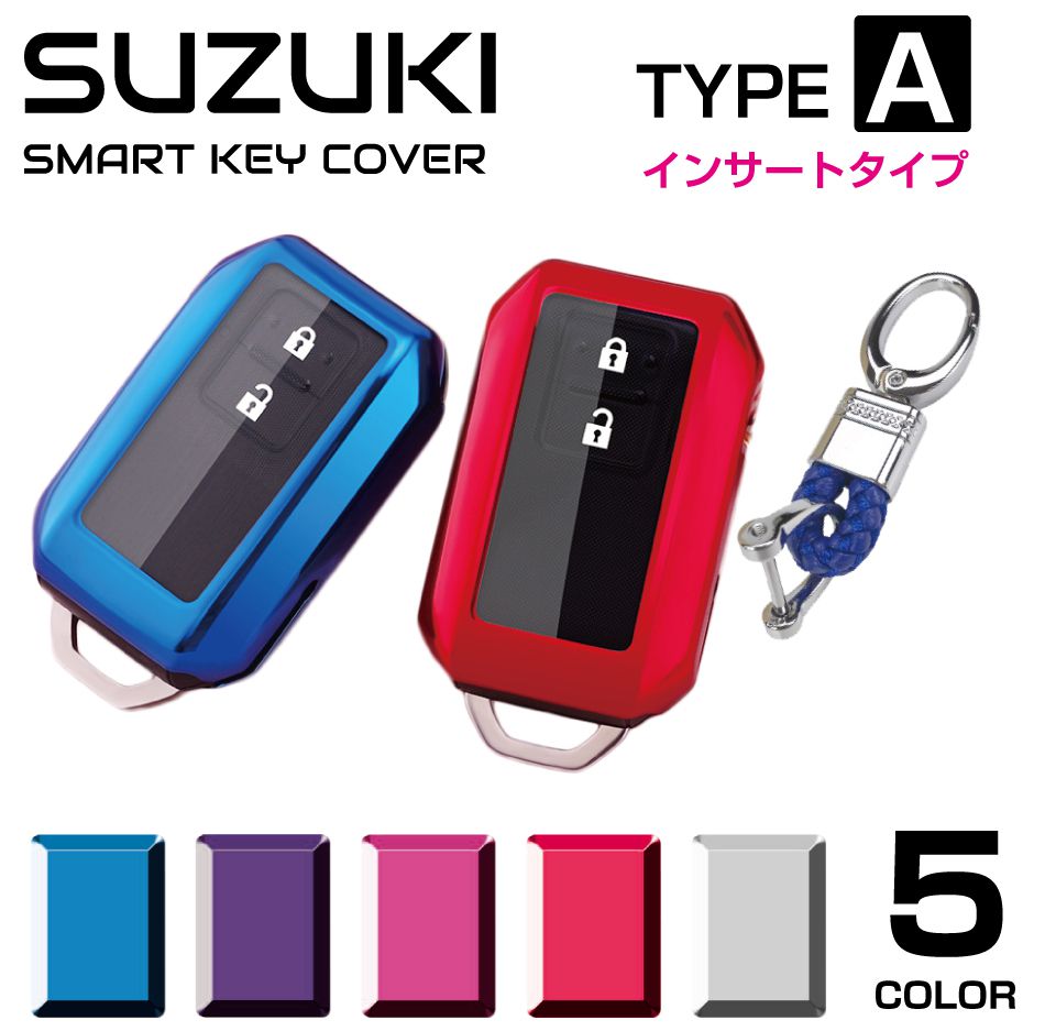 楽天市場】スズキ キーケース スマートキーケース ワゴンR MH35S MH55S
