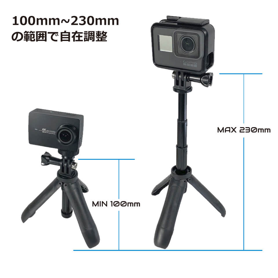 GoPro Black　三脚兼自撮り棒付き
