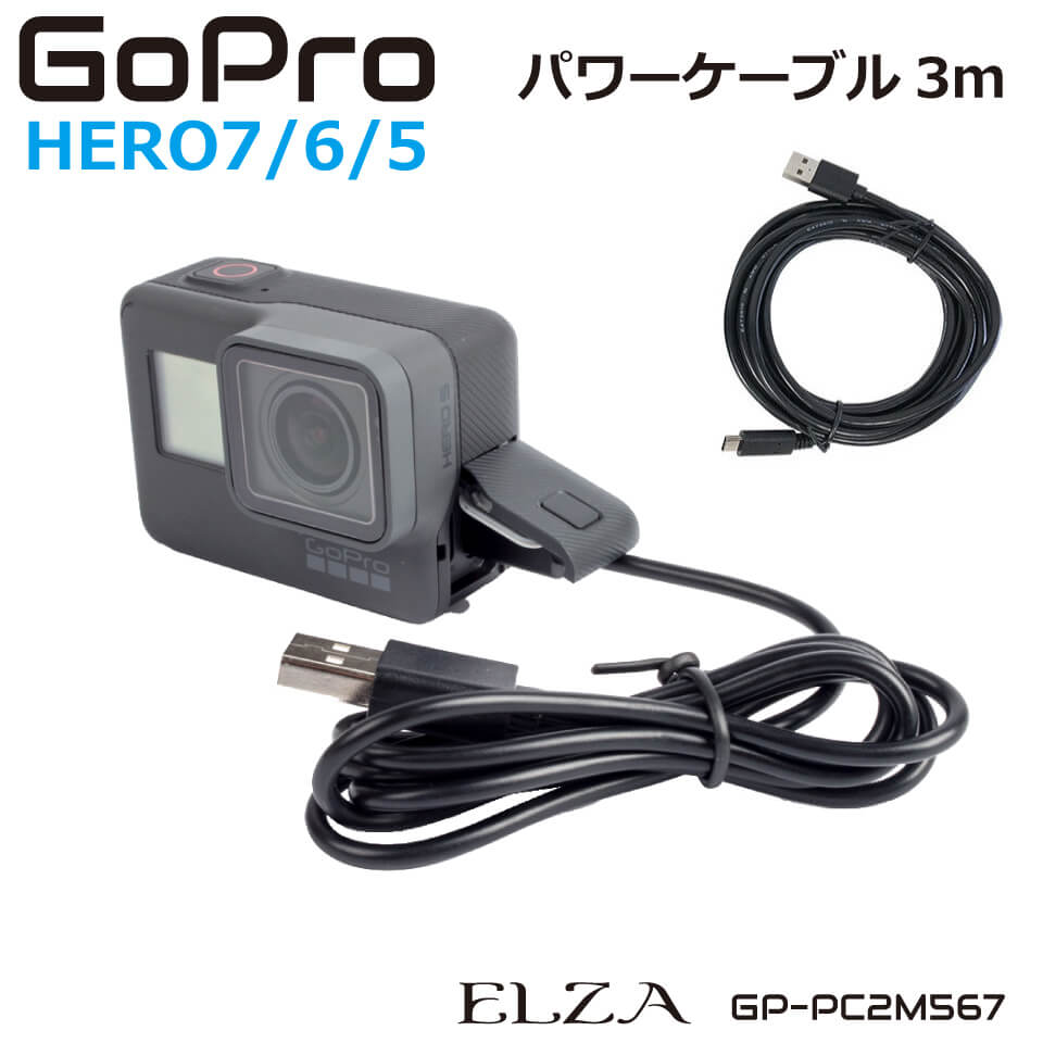GoPro アクセサリー 延長アーム 3本セット ロングアーム Hero7 Black Hero6 Hero5 GP-LA567