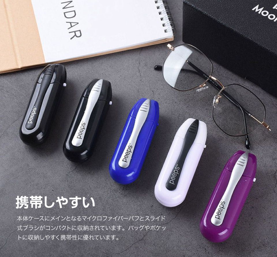 楽天市場 メガネ拭き メガネ 眼鏡 めがね 洗浄 メガネふき 手入れ クリーナー Peeps ピープス 携帯メガネレンズクリーナー 全2色 Cz Gct メール便 ネコポス 送料無料 キャラッツ楽天市場店