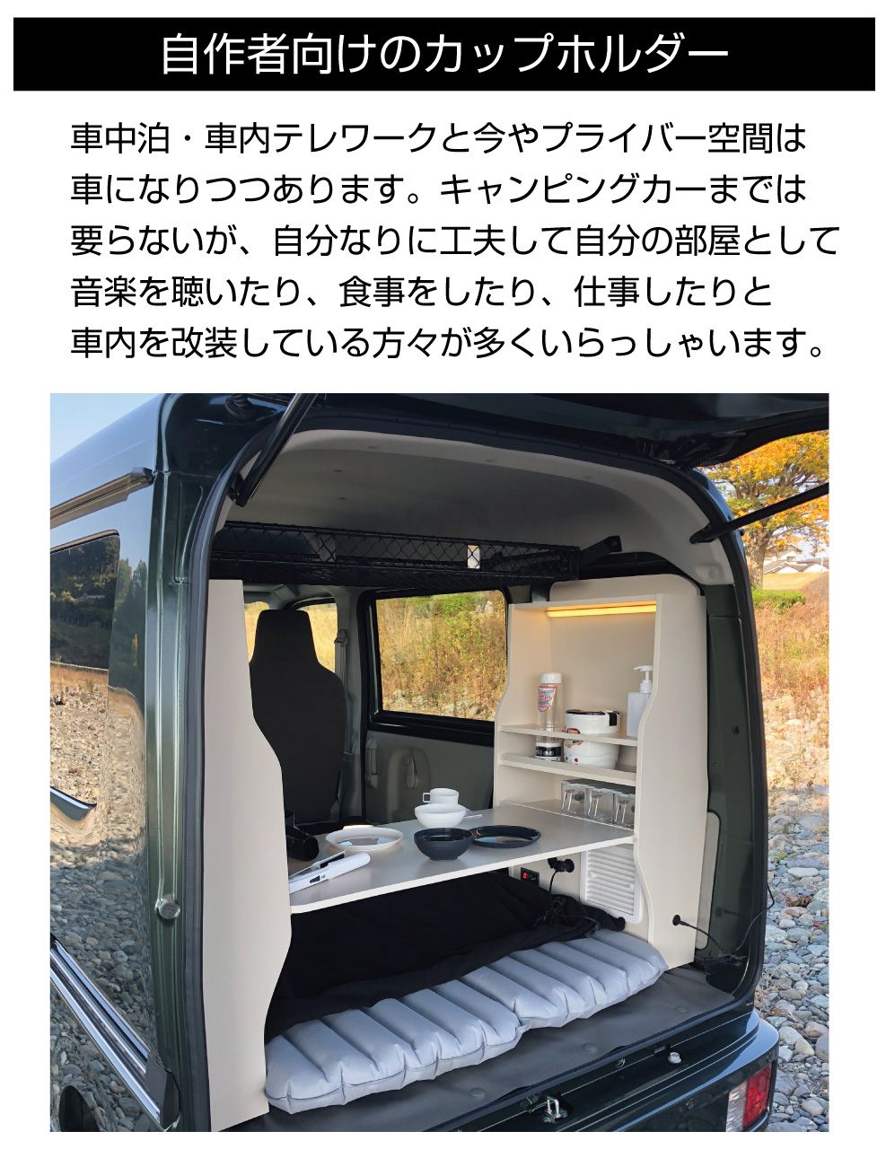 楽天市場 カップホルダー キャンピングカー パーツ 軽キャンピングカー ソロキャンプ ステンレス製 ドリンクホルダー カップホルダー 車中泊 車中食 車内避難 防災 車内テレワーク Diy カップホルダー Lサイズ 2ピースセット Ck Gm22l 送料無料 あす楽 即日出荷
