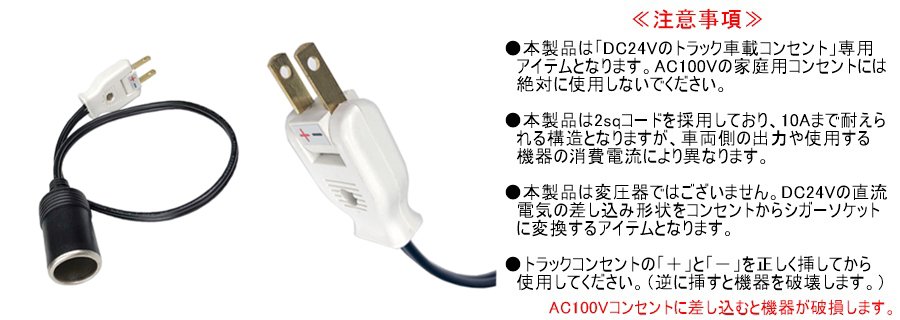 楽天市場 トラック トラック用品 Dc24v 24v コンセント 変換 ソケット シガーソケット ドライバー 長距離ドライバー 電装品 便利アイテム カー用品 トラック用 Dc24vコンセント 変換シガーソケット 40cm Cz Dc24ct 送料無料 あす楽 即日出荷 キャラッツ楽天市場店
