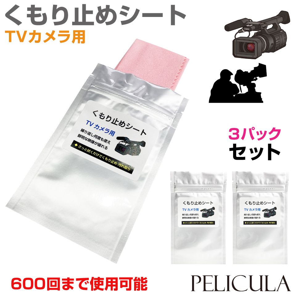 楽天市場】ハグオザワ 拭くだけでくもらない くもり止めクロス[曇り