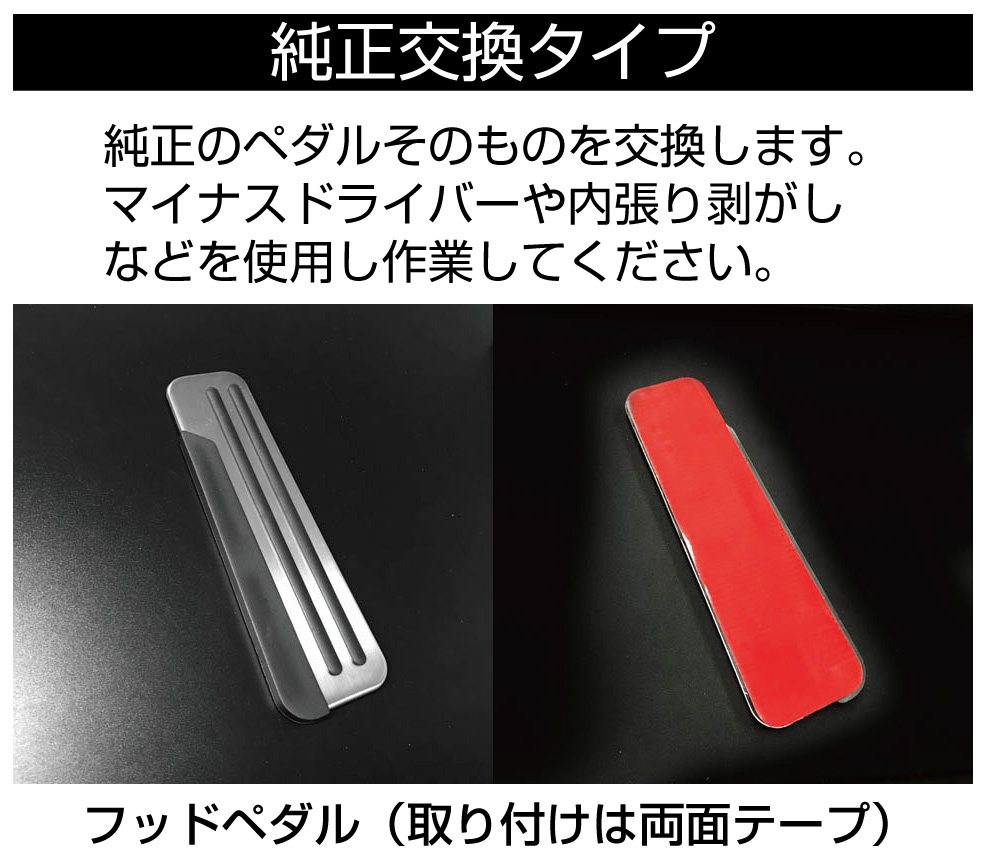 楽天市場 日産 ペダルカバー 車 At アクセサリー 内装パーツ カスタム パーツ ペダル カバー フットペダル 車載 アルミ 簡単取付 Nissan At車用 ペダルカバー 3ピースセット Type B Gt Fbpns2 At メール便 ネコポス 送料無料 キャラッツ楽天市場店