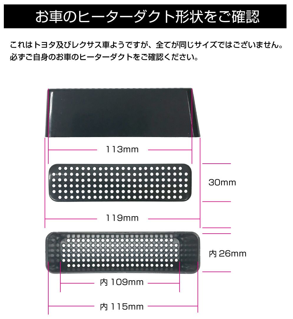 楽天市場 トヨタ レクサス アクセサリー 内装パーツ エアコン ヒーター 暖房 クーラー 後部座席 ホコリ ゴミ 巻き上げ 防止 送風口 侵入防止 フィルター ルーバー 簡単取付け リアヒーター用ルーバー 2個セット Gt Lxtyh メール便 ネコポス 送料無料 キャラッツ楽天市場店