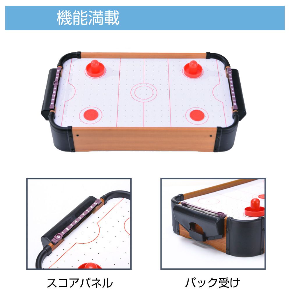 公式ショップ エアホッケー 電動 コンパクト 小型 ゲーム テーブルエアホッケー 電動エアホッケー ホッケー ボードゲーム 子供 室内 遊び おもちゃ テレワーク デスク ミニ エアーホッケー 単3電池 3本付 Ha Ahset 送料無料 あす楽 Trofej Dinamo Hr