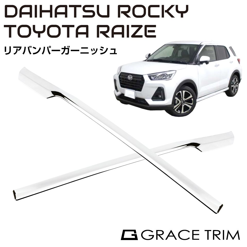 楽天市場】ライズ アクセサリー ロッキー 専用 パーツ グッズ