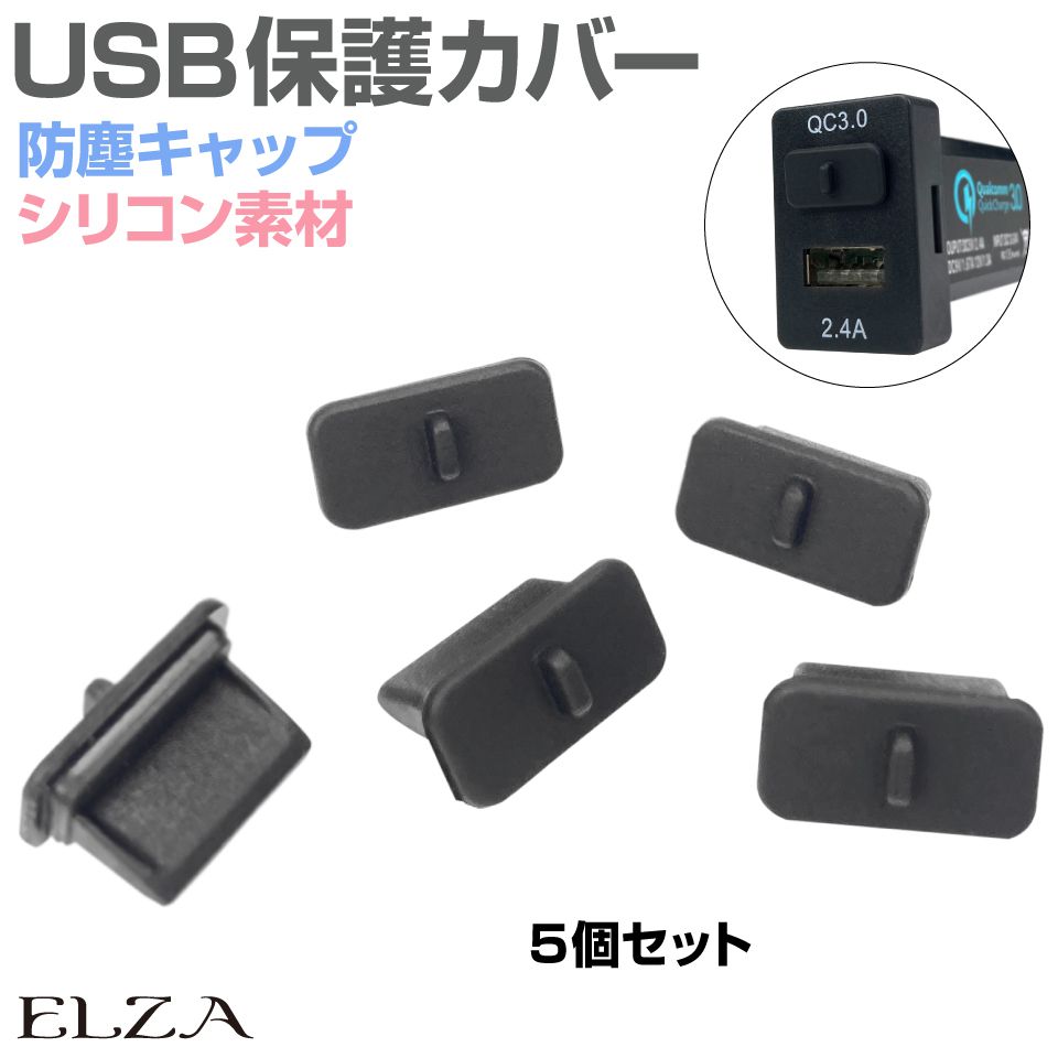 公式】 monofive USBポートコネクタ防塵保護カバー キャップ 20個入り シリコンタイプ MF-USB-C20B 