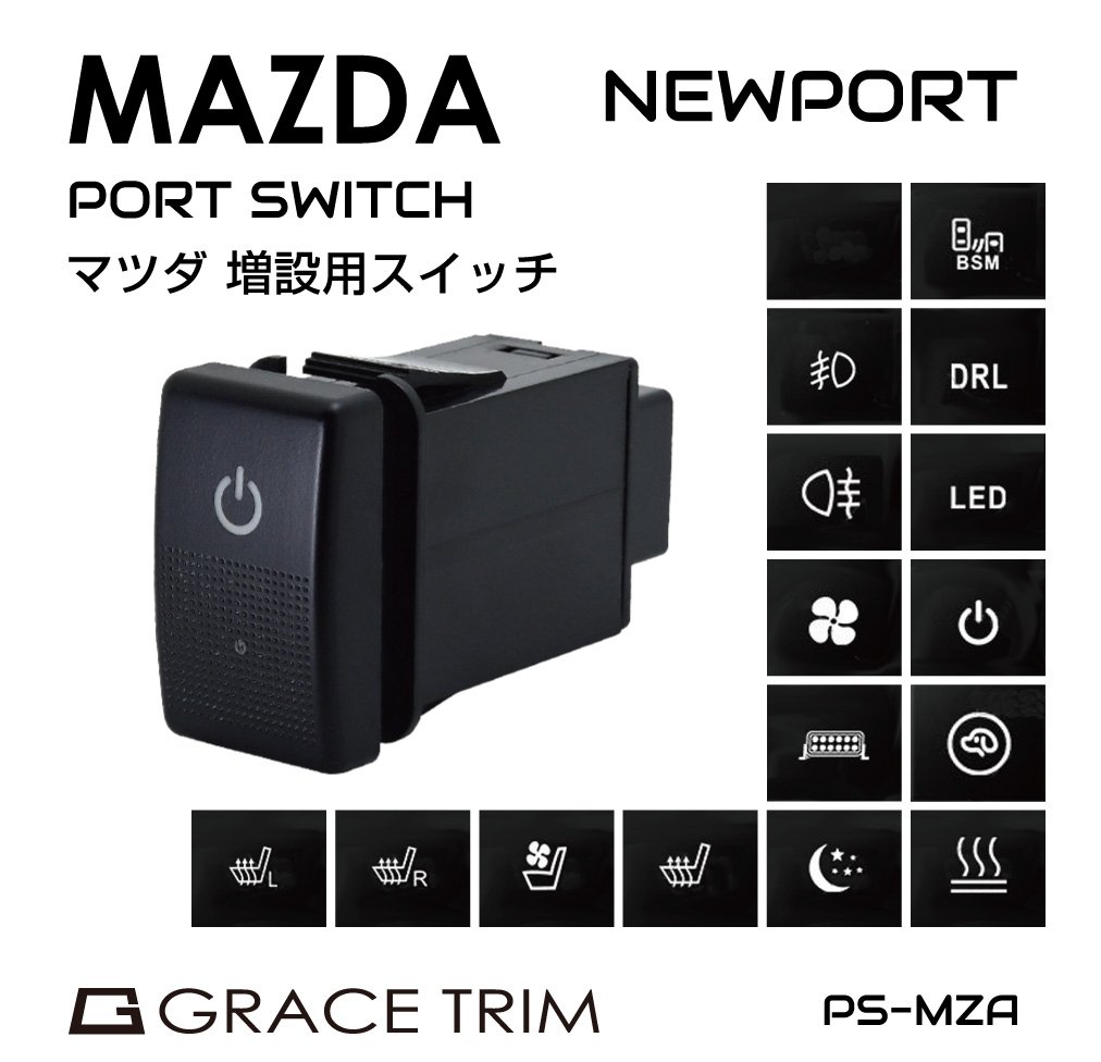 楽天市場 スイッチホール 増設 スイッチホールパネル ポート 空きポート活用 スイッチホールカバー スイッチ ホール パネル スイッチ増設 マツダ車用 タイプa スイッチホール 増設用ポートスイッチ 全16タイプ Ps Mza メール便 ネコポス 送料無料 キャラッツ楽天市場店