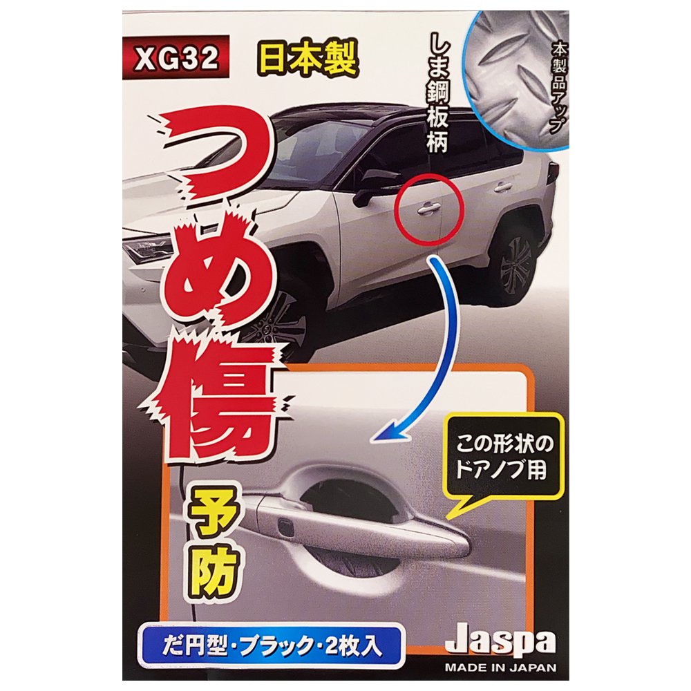 楽天市場 送料無料 車 ドアノブガード 4枚セット ドアハンドルプロテクター キズ防止 傷隠し 汎用 カーボン調 シールタイプ 爪 ひっかき傷 防止 車 保護フィルム ドレスアップ 外装 自動車 アクセサリー Ikeike0チェスト