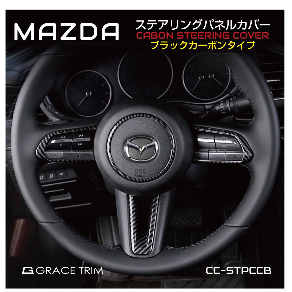 楽天市場】MAZDA マツダ車 CX-30 CX-5 CX-8 MAZDA2 MAZDA3 MAZDA6 ロードスター アクセサリー 収納  ドリンクホルダー カップホルダー用 トレー 小物入れに スマホホルダー 駐車券入れ 鍵 ラバーマット付き MAZDA 専用 カップホルダートレイ CC-MZCHT  あす楽 送料無料 ...