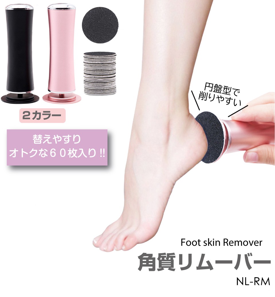 角質ケアマシーン Amazon | TRIFACE 電動爪削り ネイル&角質ケアローラー 1台3役
