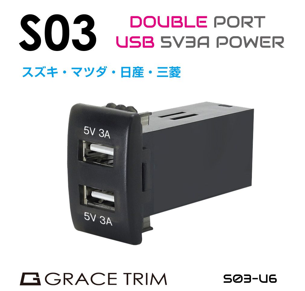 楽天市場】スズキ車用 S03タイプ 車中泊モードスイッチ スイッチ