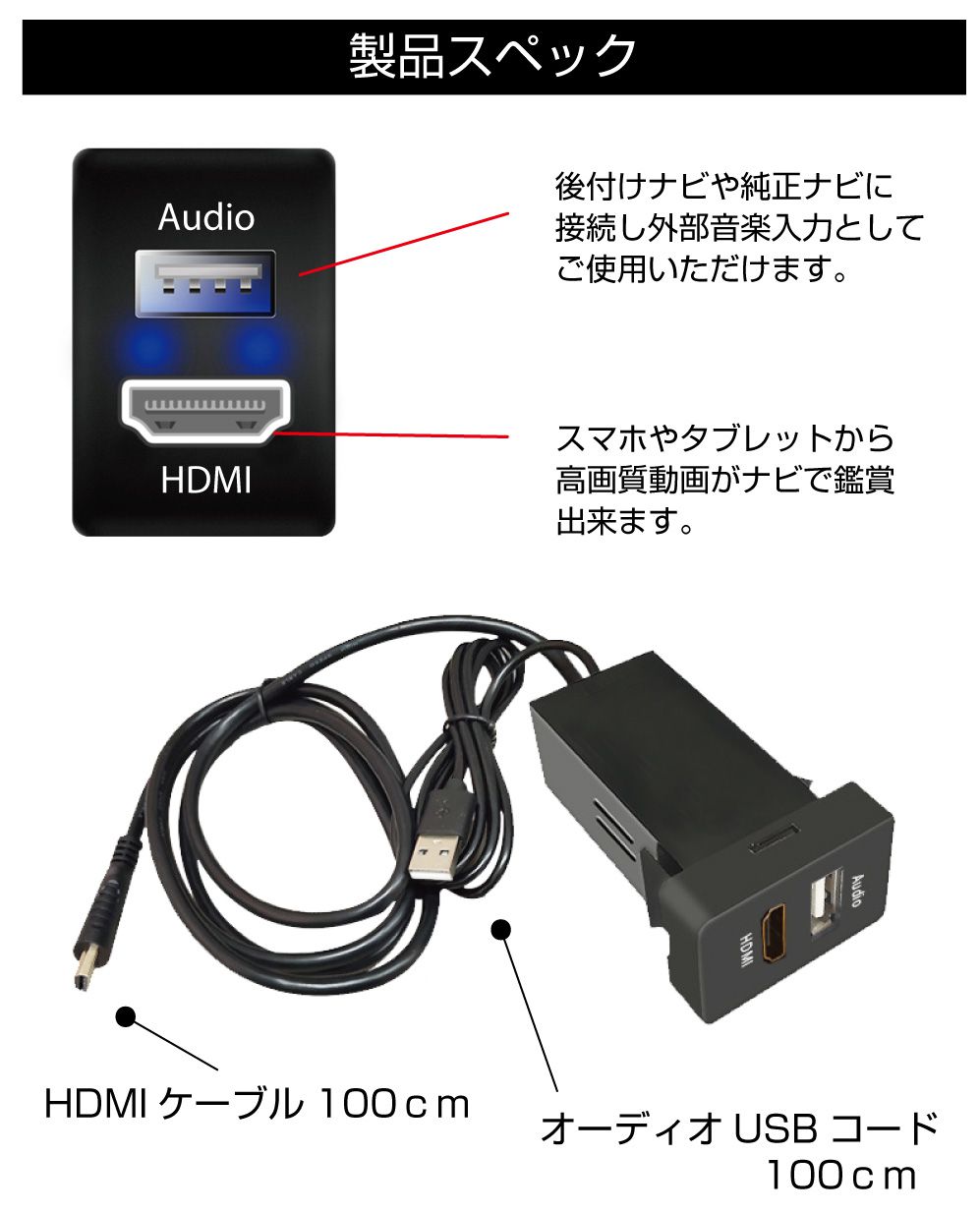 USB 充電 ポート USBポート 増設 車 usbポート 埋込 LED オーディオ HDMI ミラーリング 動画 映像 接続 ジャック  増設電源トヨタ車系 T01タイプ スイッチホール増設用 Audio&HDMIポート PO-T01-AHD  メール便(ネコポス)送料無料｜キャラッツ楽天市場店