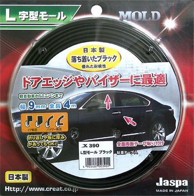 楽天市場】L字型 モール L型 ボディライン フェンダーアーチ バンパー