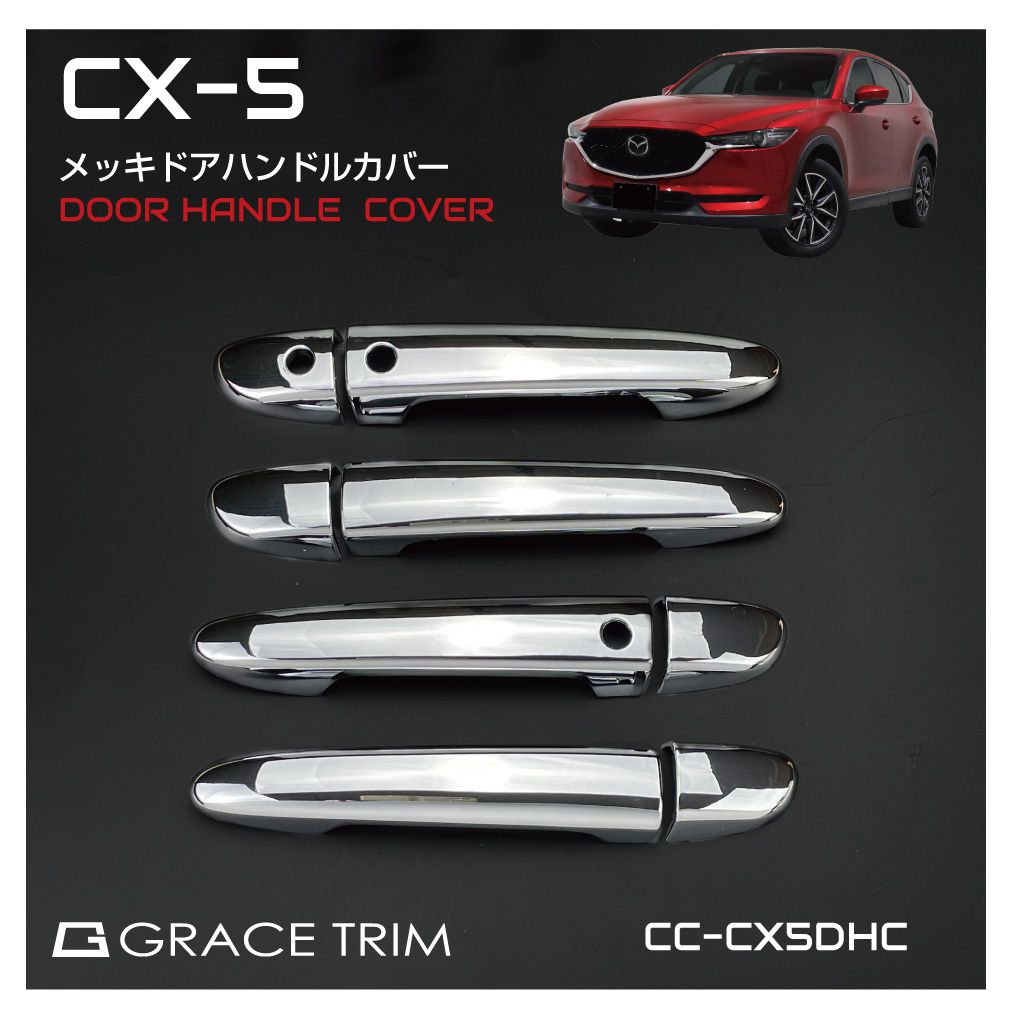 楽天市場】MAZDA CX-5 cx5 マツダ 車種専用 アクセサリー スピーカー