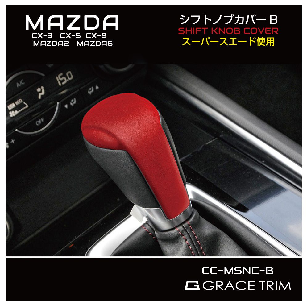 楽天市場】CX-5 kf CX-8 CX-3 mazda6 mazda2 MAZDA マツダ